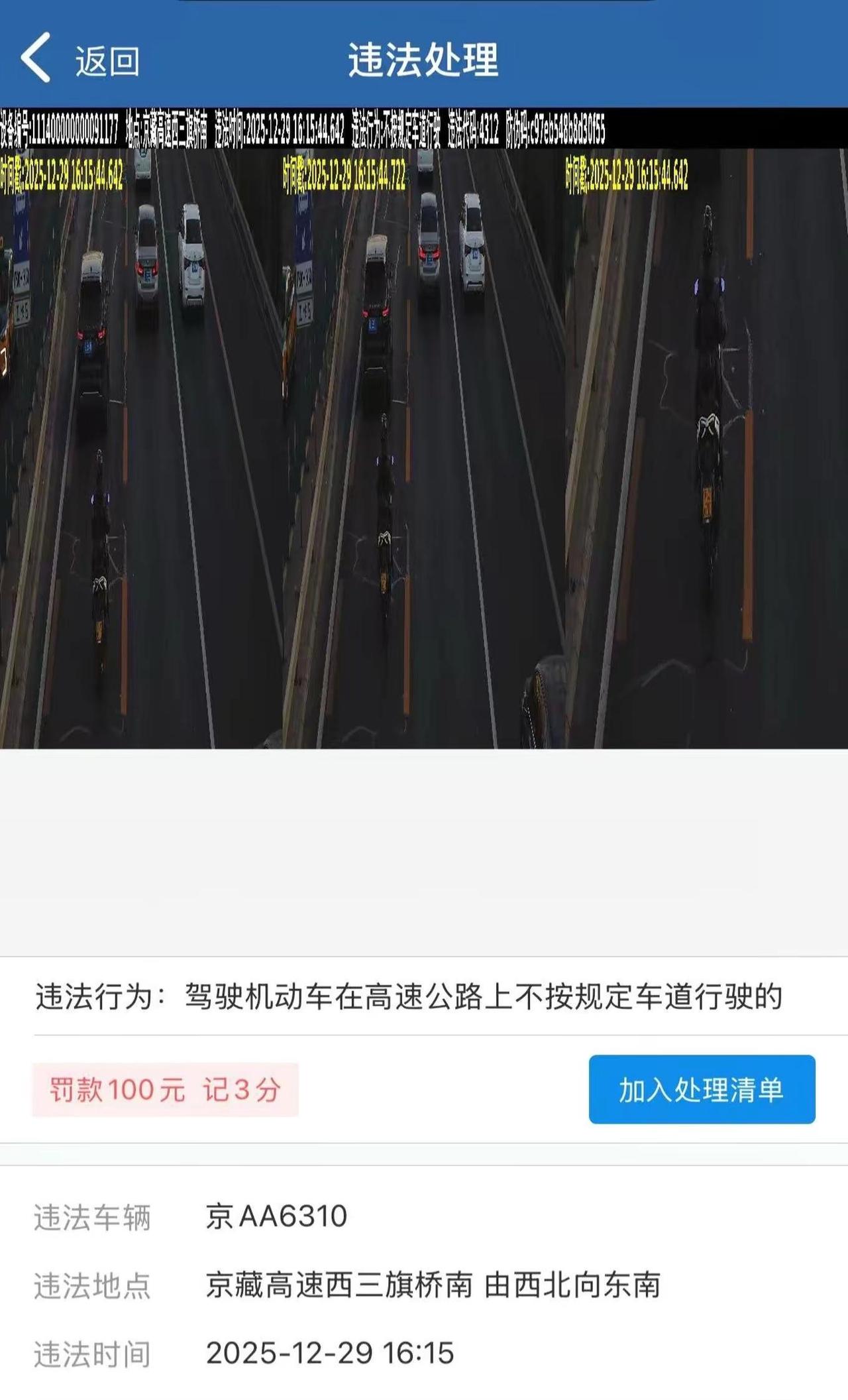 二十分钟的路程是要走一小时的 车是不可以超的 路是必须堵的 分是必须扣的 人是必