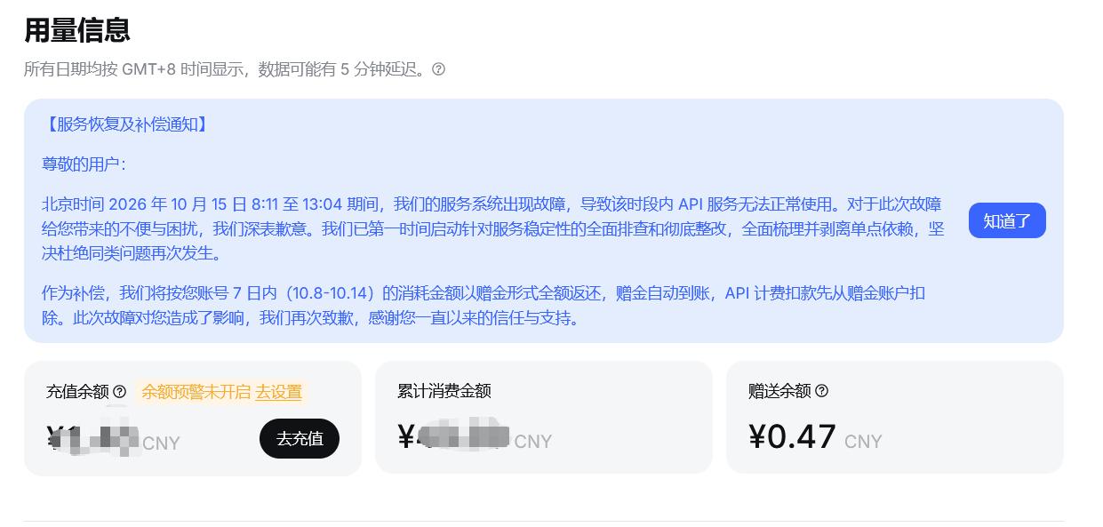 10月15日DeepSeek出现了部分故障，网页端和API都受到了影响。不过下午