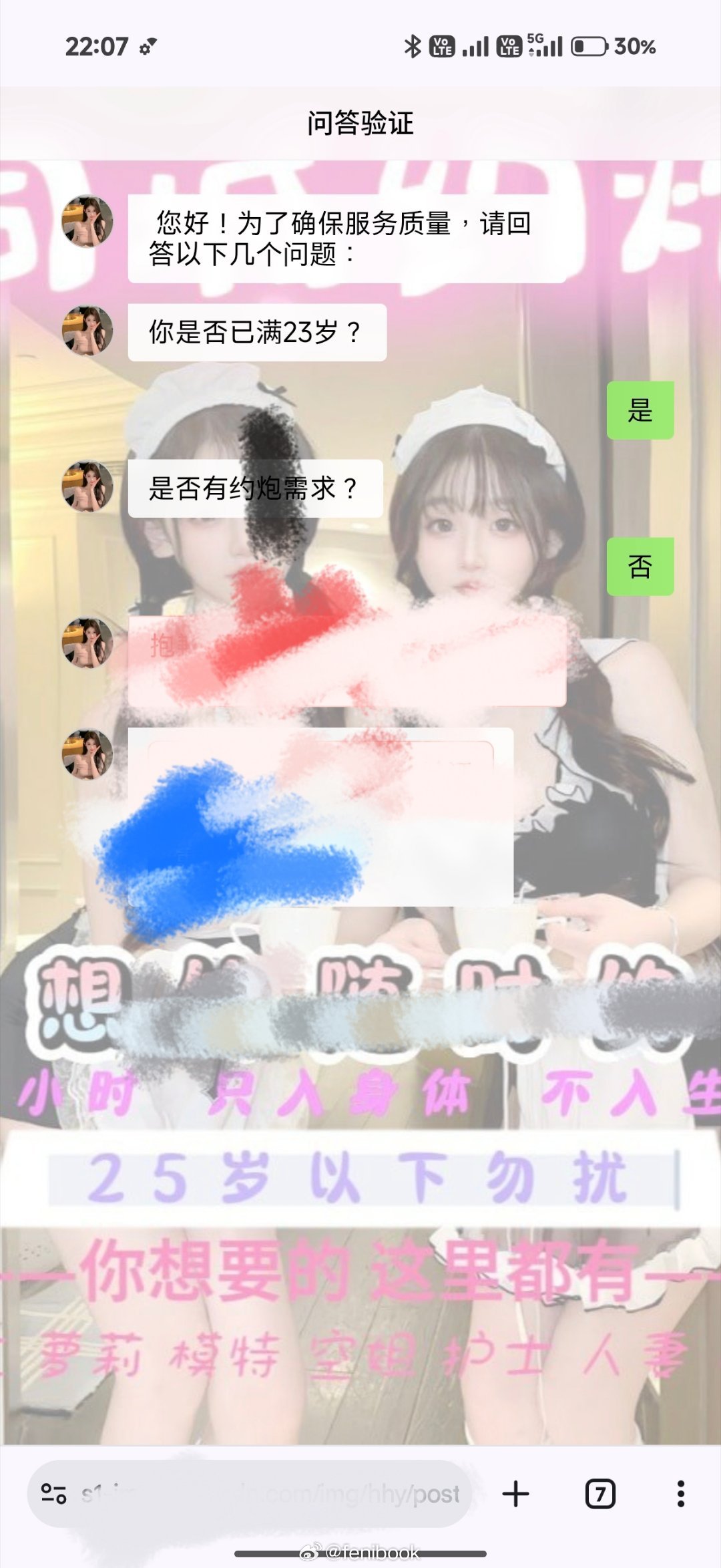 有一说一，B站现在真的变了，天天给人推这种东西太脏了！ 