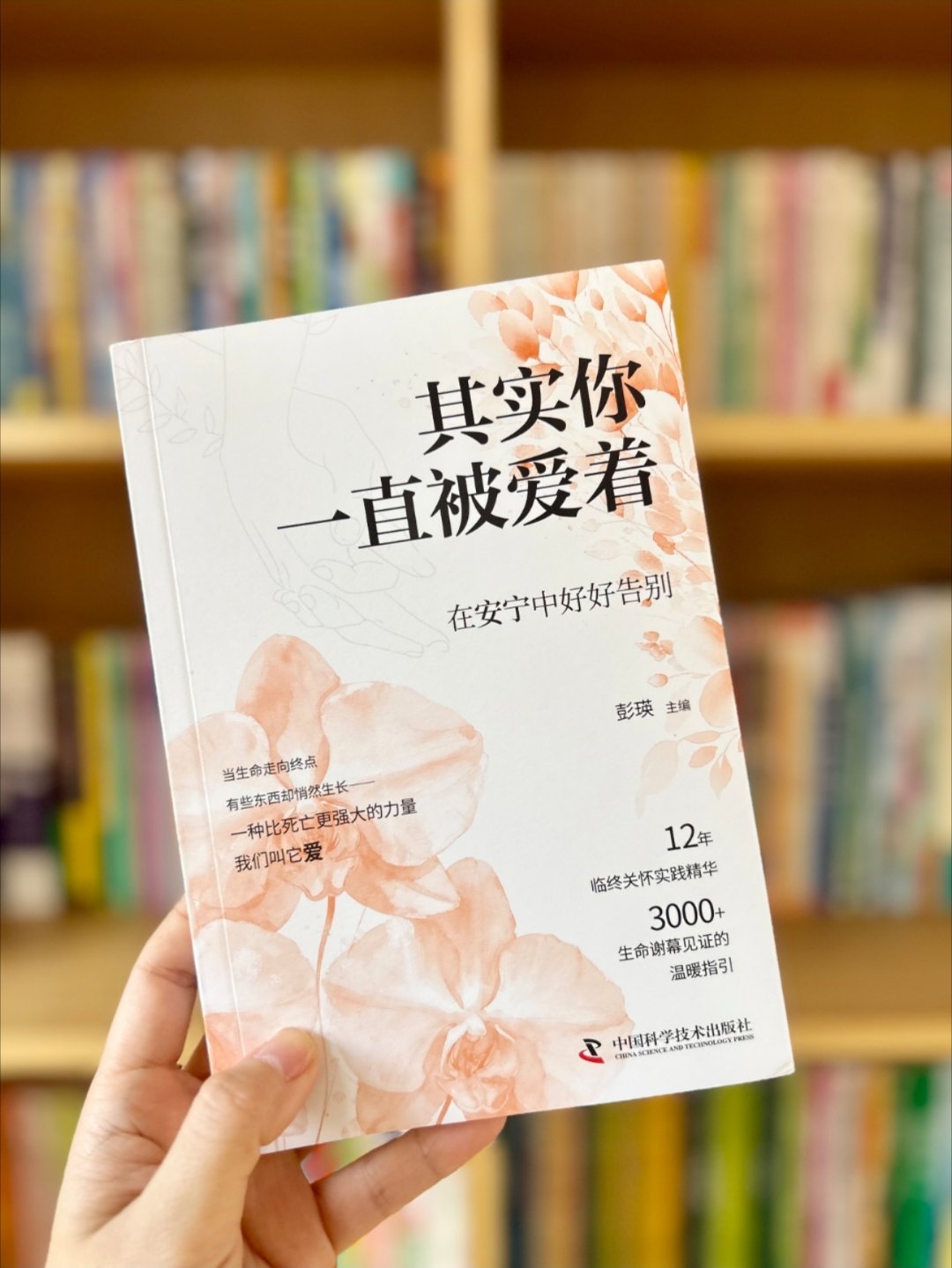 哭到崩溃！这本书让我终于敢和“告别”和解 