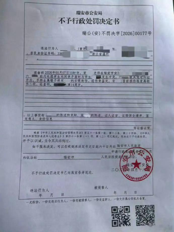 学校通报老师劝架被学生戳伤眼球现在一个六年级的学生什么都懂了，出手把老师打伤了居