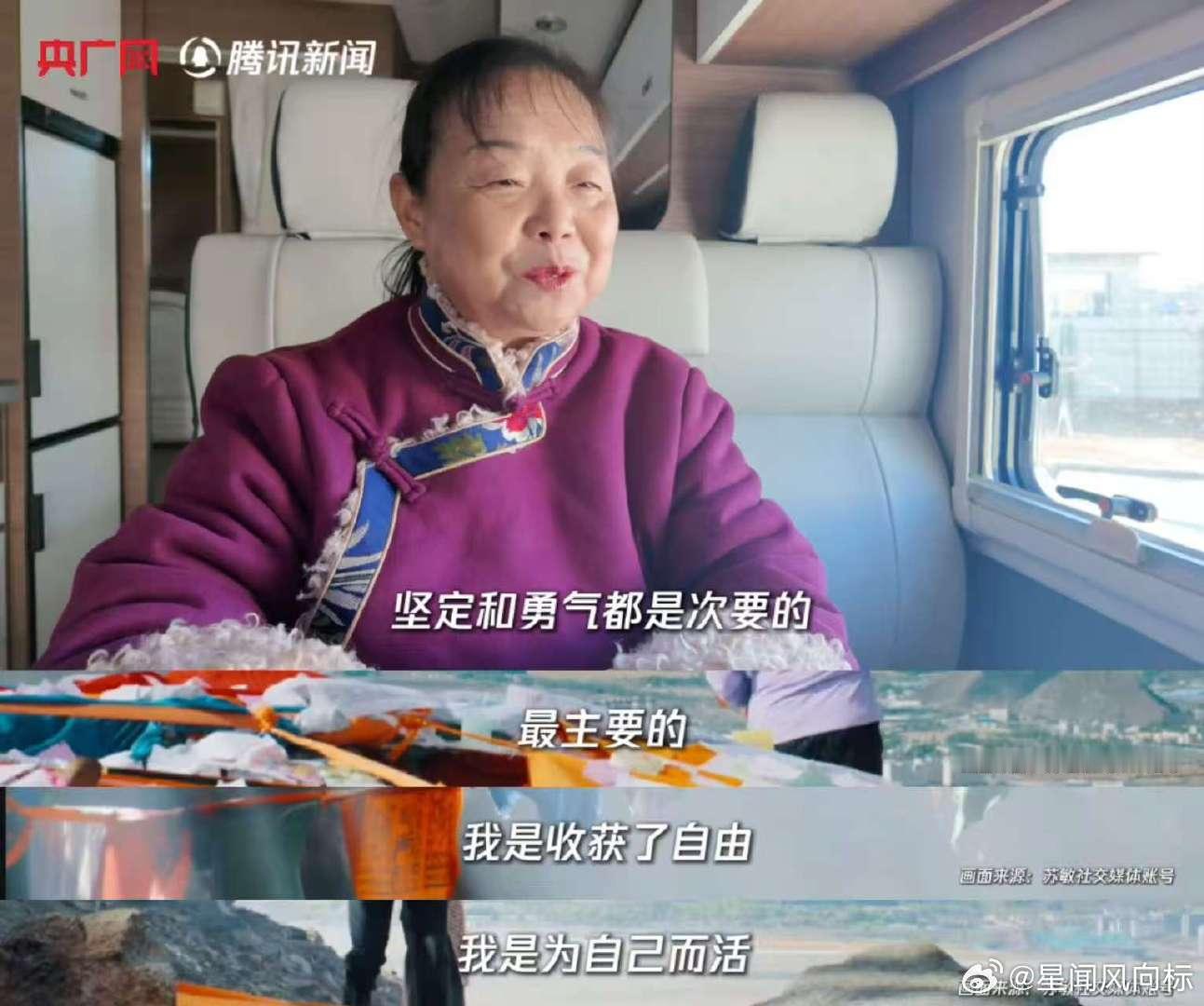 出走的决心原型苏敏靠直播换房车   出走的决心原型苏敏说为自己而活  苏敏阿姨换