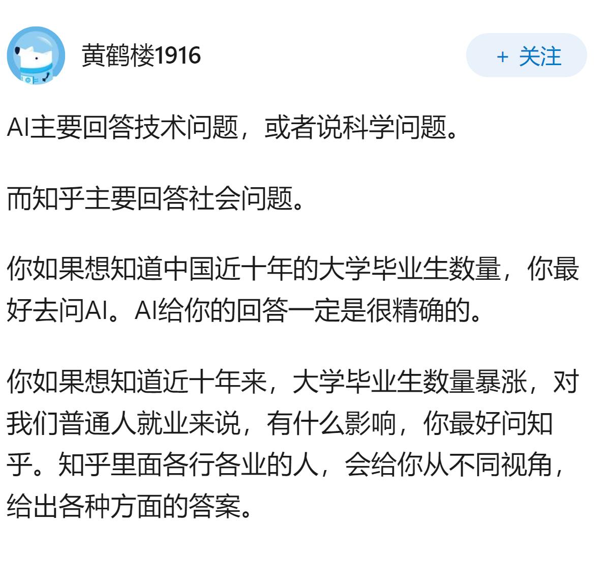 Ai这么发达的时候，为什么还要来知乎提问？