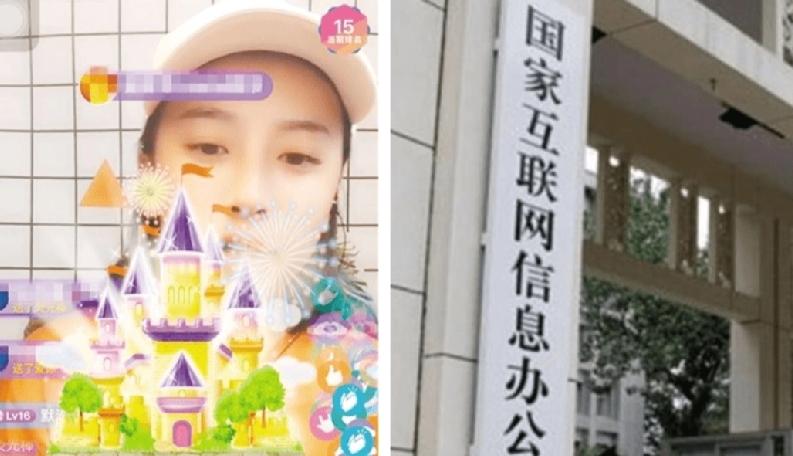 「网信中国」微信公众号周三发布消息，“清朗·整治网络直播打赏乱象”专项行动启动一