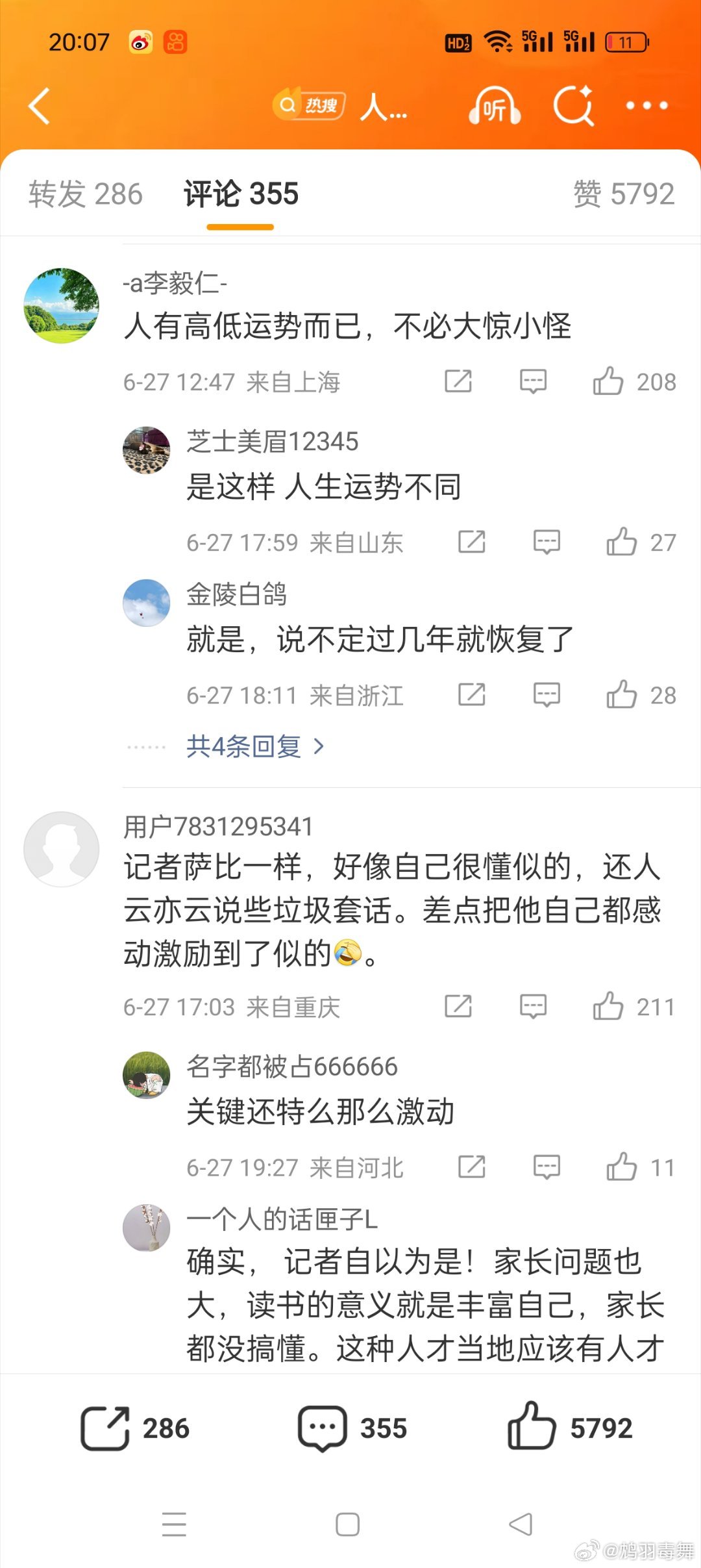 人大博士肄业宅家六年 看了一下网友的评论，其实大部分人都很清醒，这并不能单纯的职