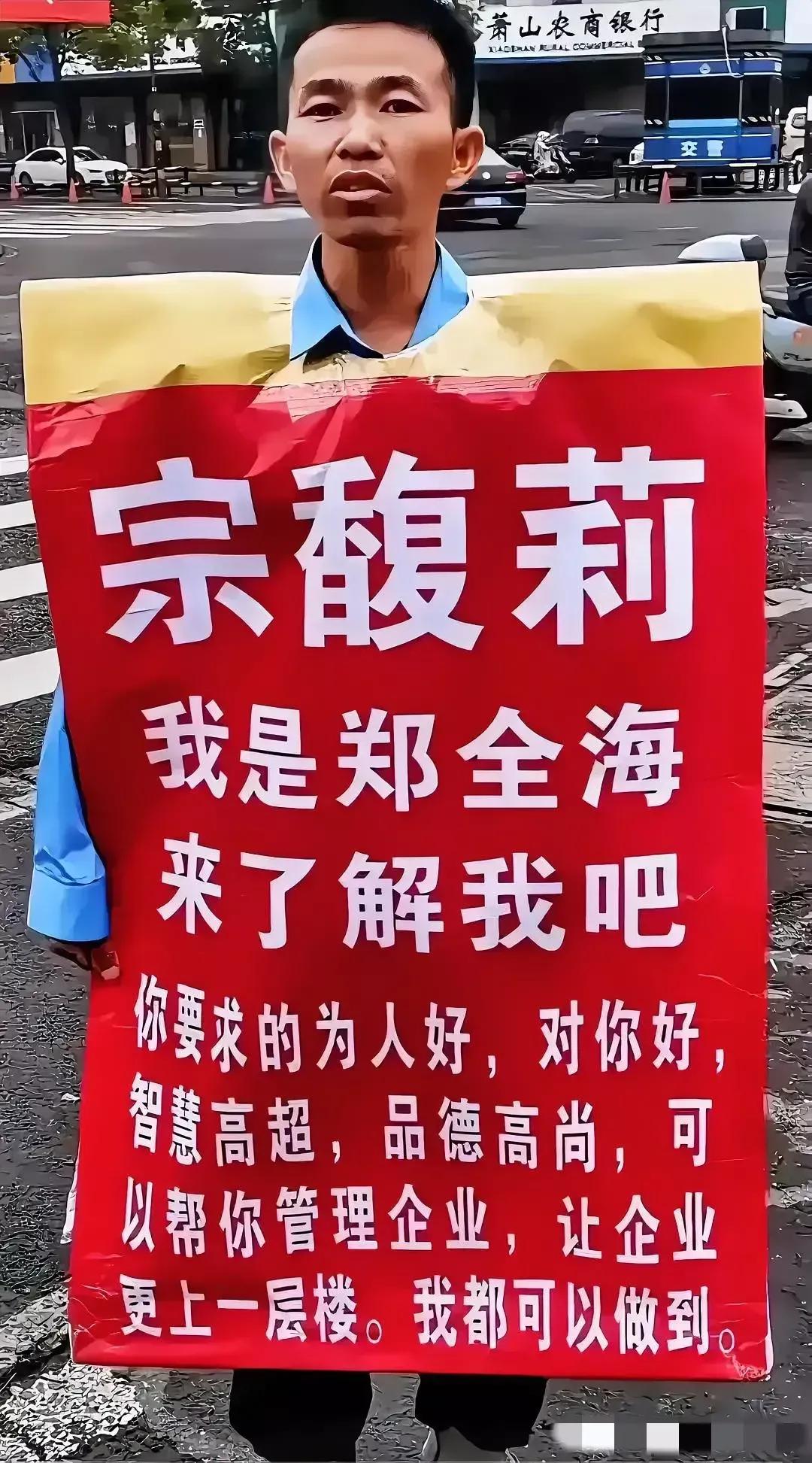 都说癞蛤蟆想吃天鹅肉，可是貌似老郑和宗馥莉是金童玉女！两人是天生的一对，郑全海长