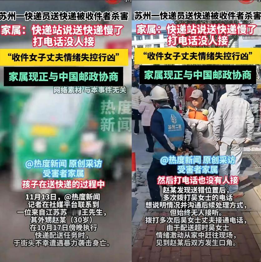 恶心事又来了
就因为送错快递，江苏一快递员被残忍杀害！

事情是这样的：因定位偏