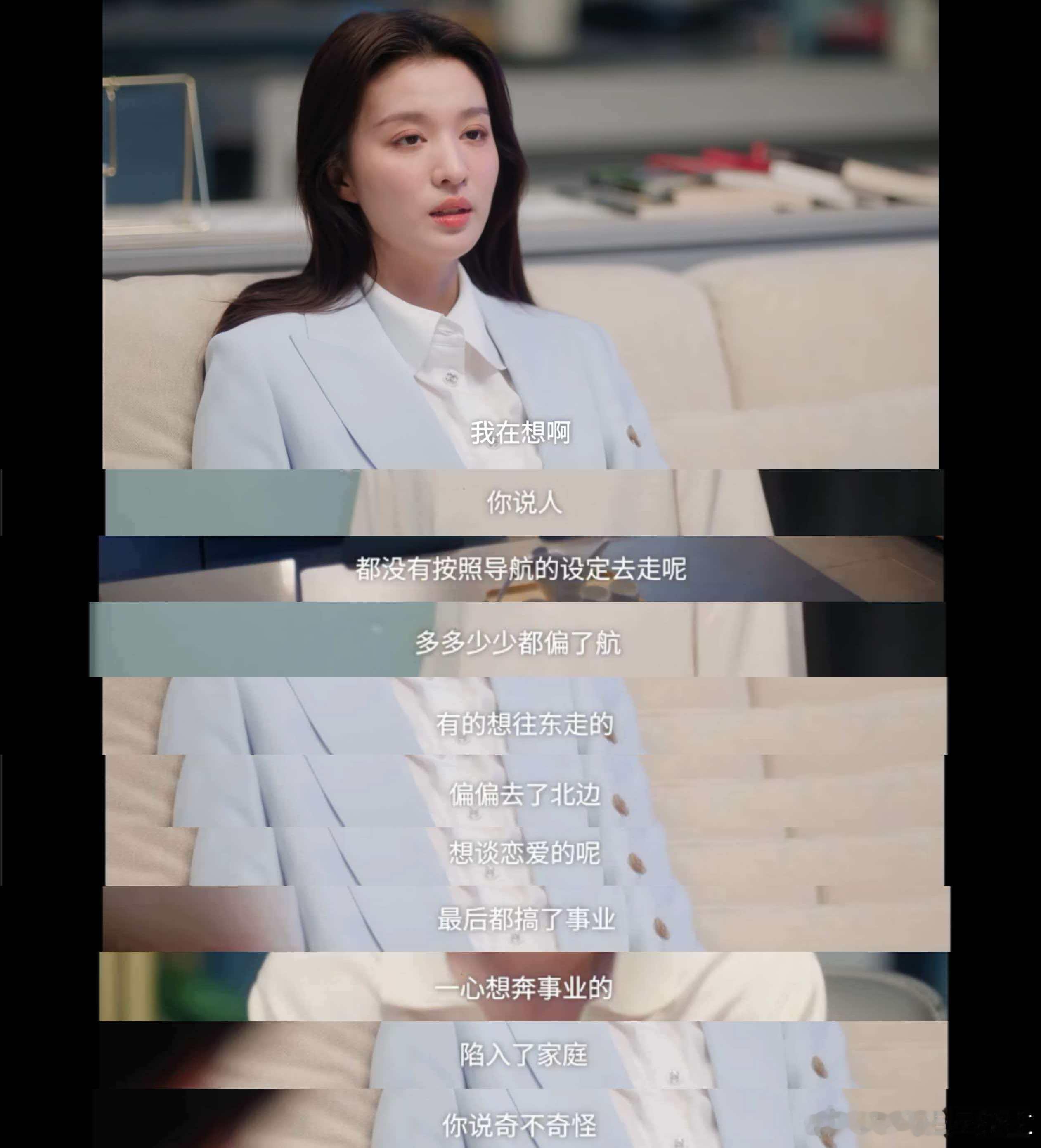 内娱终于有编剧懂什么是旷野了爱情有烟火 李亦非那句“堵车绕路”给我看愣了。原来旷