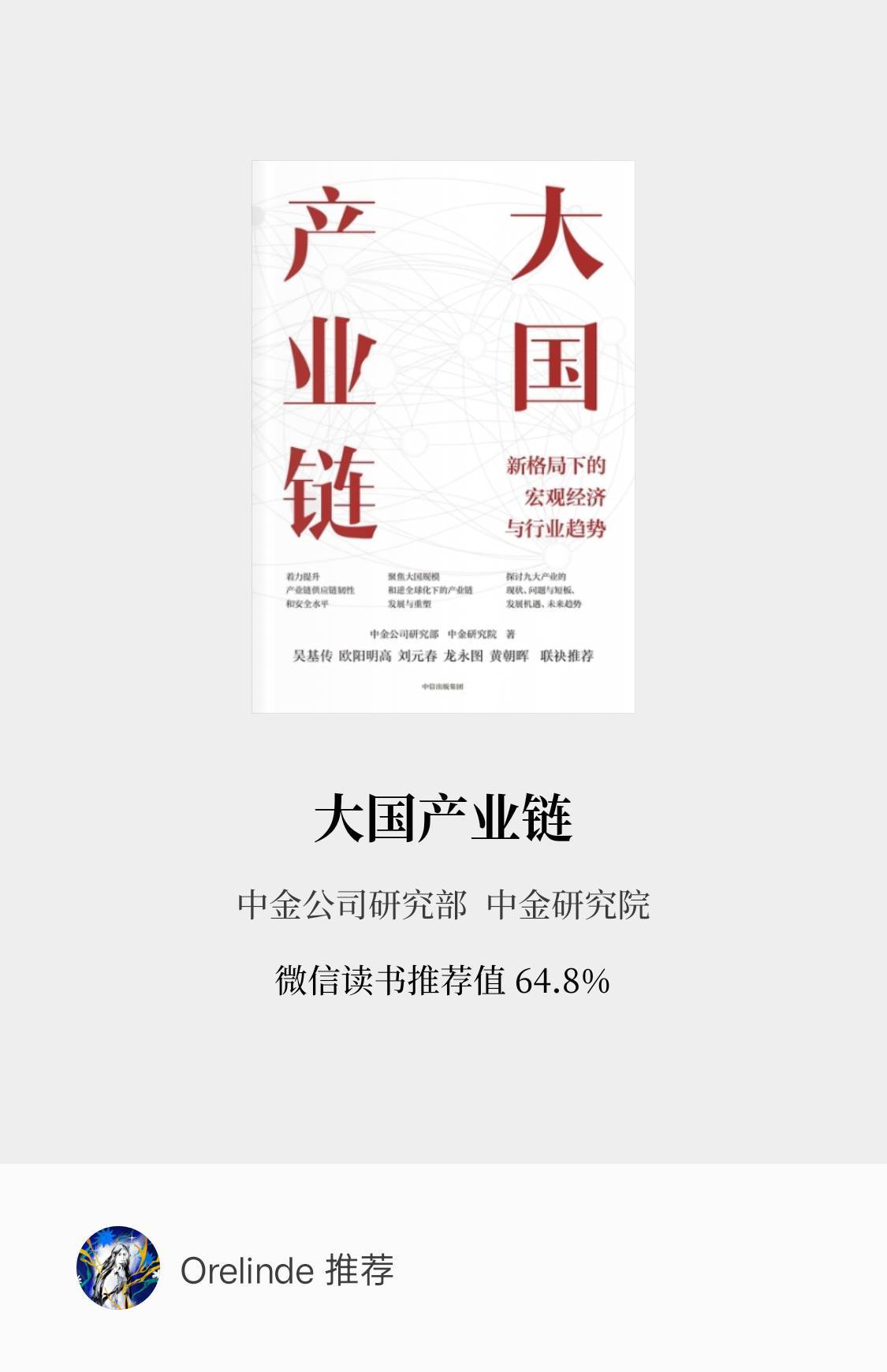 2026读多少是多少 06上次读这种“读得越多剩得越多”还是金枝……总之压迫自己
