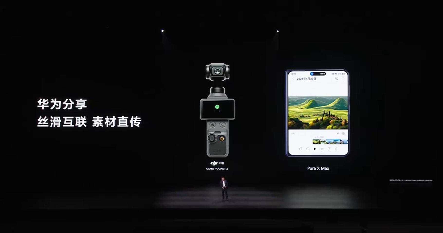 好家伙，听这意思，Pocket 4可以直传素材给鸿蒙6设备~这个功能对博主来说，