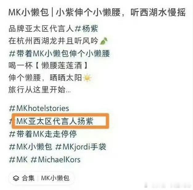 杨紫 MK太离谱了吧，杨这个字都能打错，对杨紫一点也不上心啊[揣手][揣手][揣