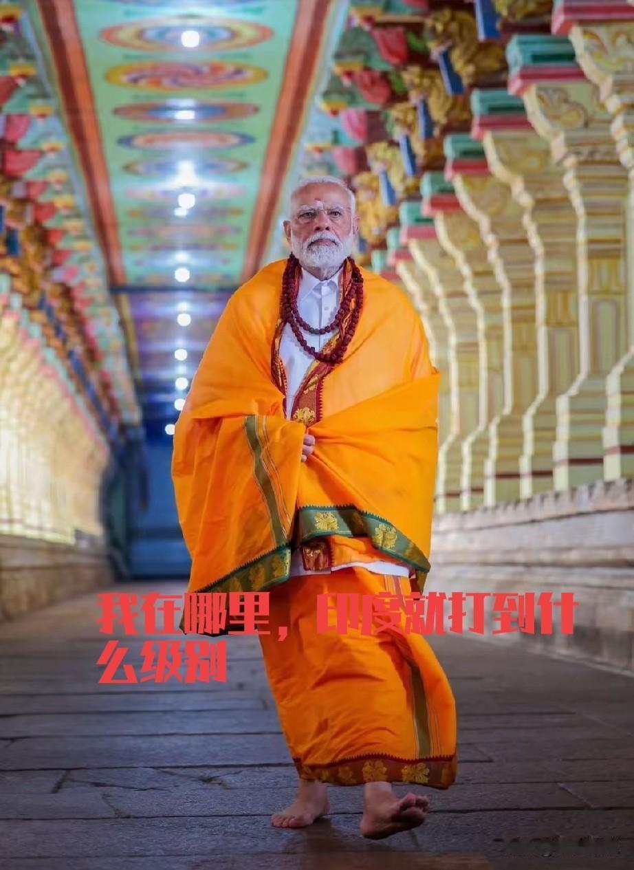 莫迪治国没啥办法，但是让印度看起来强大是有办法的，一个是吹，第二个就是往富国圈子
