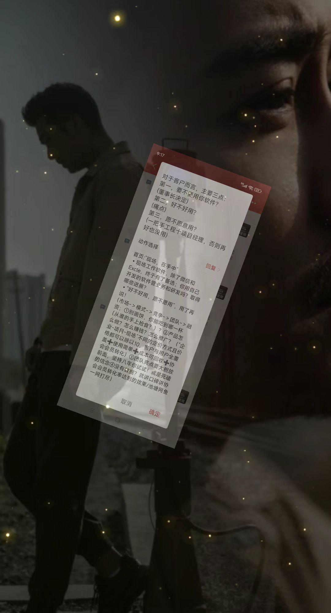 从谁手上抢到食？对于客户与投资人而言，主要三点：
第一，要不要用你软件?
(董事