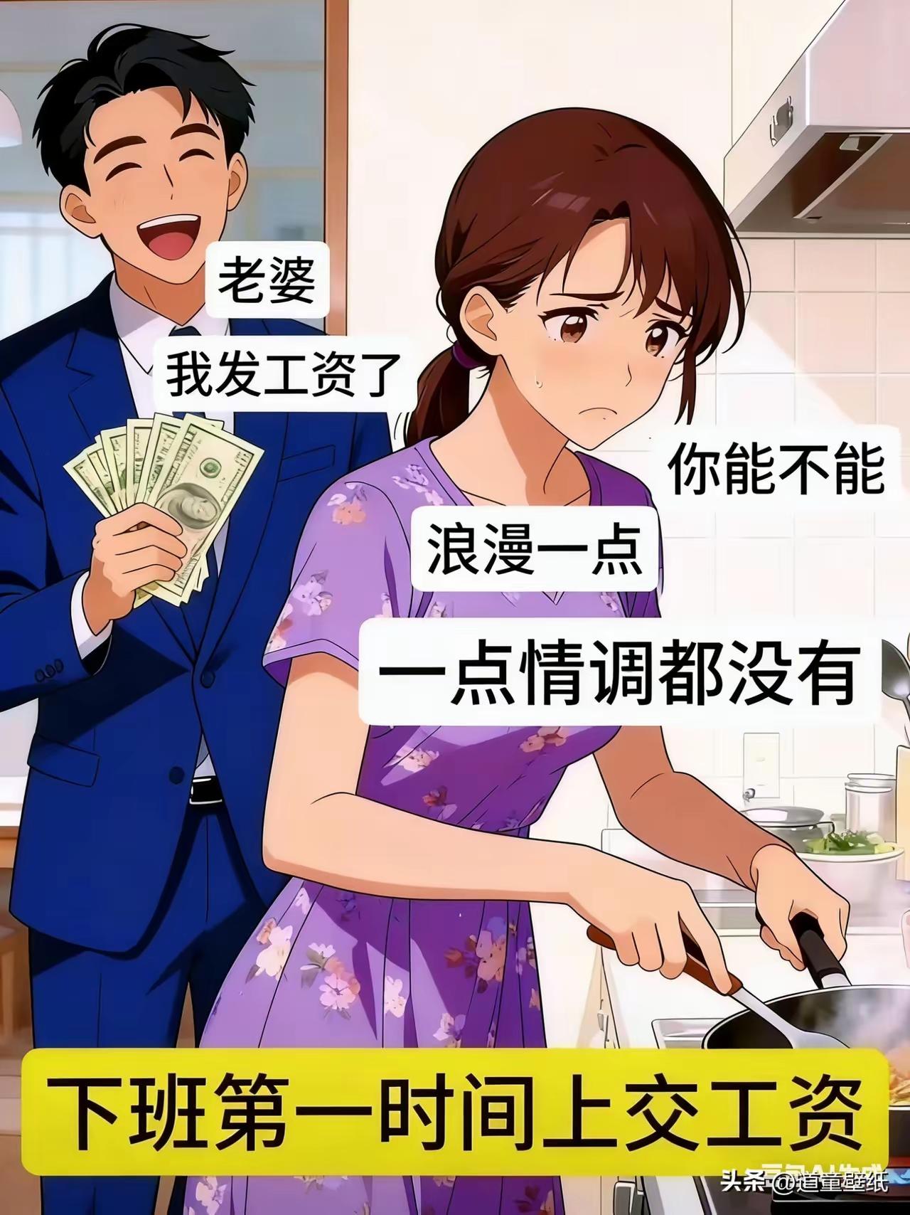 看到一组漫画，挺真实的，不知道是谁生成的，真有才，很多女人拎不清，他们享受物质的