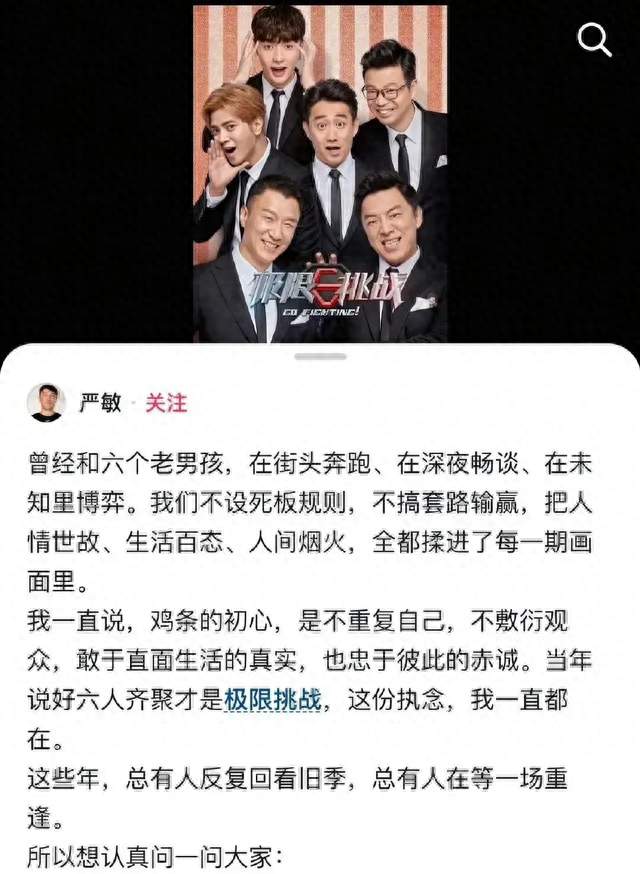 严敏发文怀念“极挑六人”，罗志祥现身杭州！是复出信号还是情怀