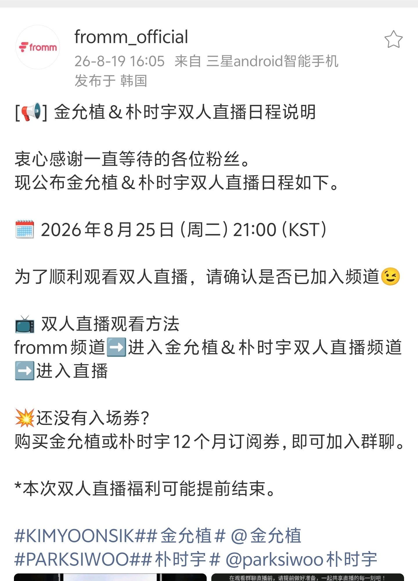 我不行了，我记错时间了，原来是在8点直播 ​​​