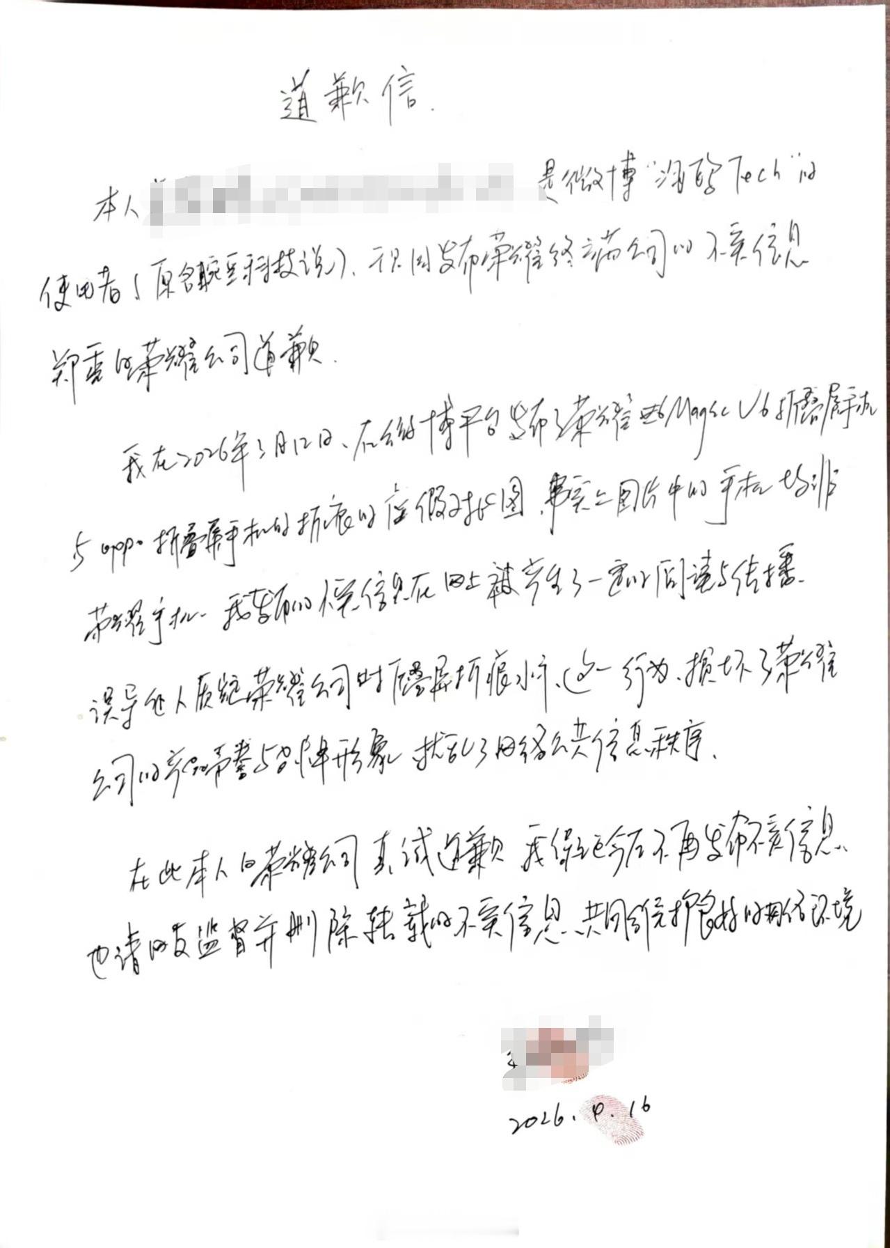 有些数码博主跟不良营销号无异。开局一张图，内容全靠编，为了博眼球或其他目的而恶意
