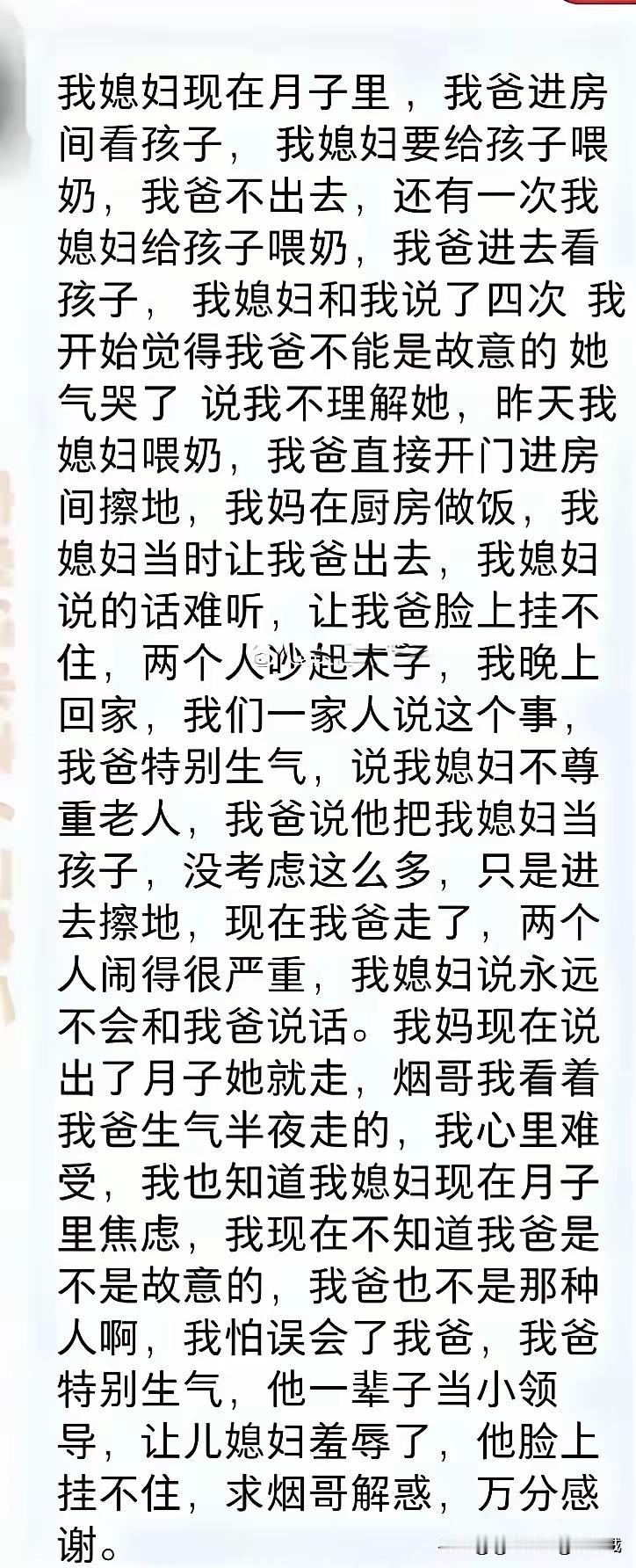 我们老家有句话
媳妇的房门大似县老爷的衙门
你品，你细细品[强]