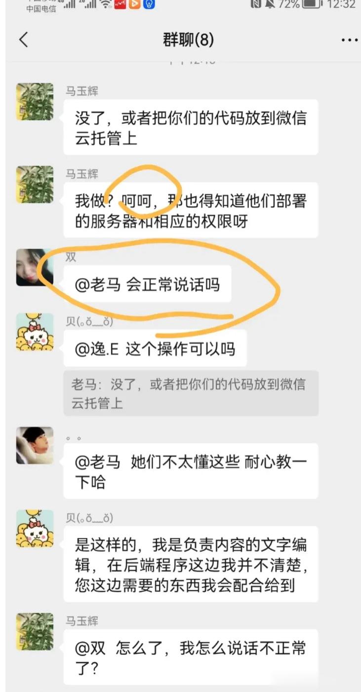 老程序员的一个呵呵引发的“血案”。 ​​​