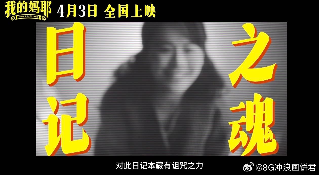 我的妈耶复古多巴胺ootd谁能拒绝一部又暖又好笑的妈妈青春片啊，《我的妈耶》从设