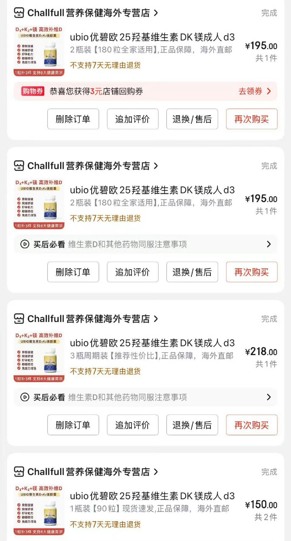 网购维生素竟不含维生素！抽检结果曝光，这些坑要警惕
 
网购的维生素补充剂里居然