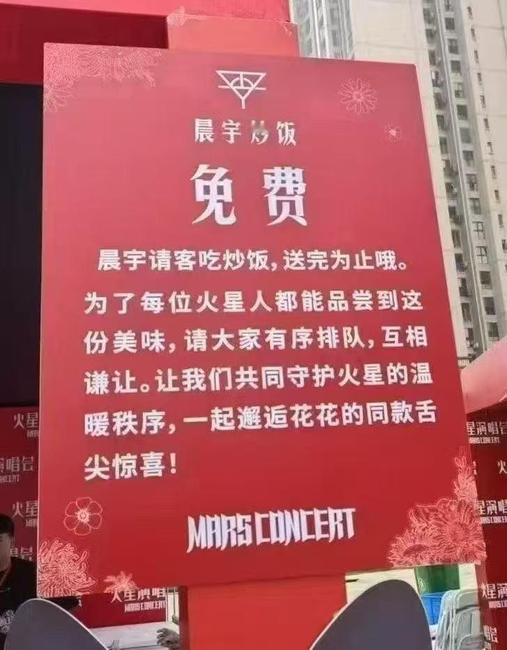 华晨宇这是真饭撒……华晨宇 ​​​