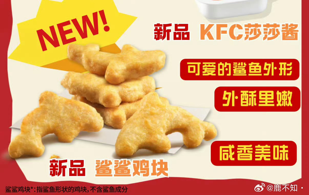 那莎莎酱里也没有莎莎咯？🥺 