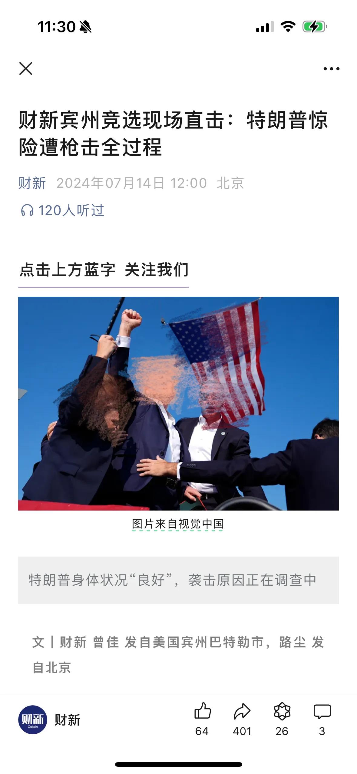 视觉中国在图片版权这块真会搞呀