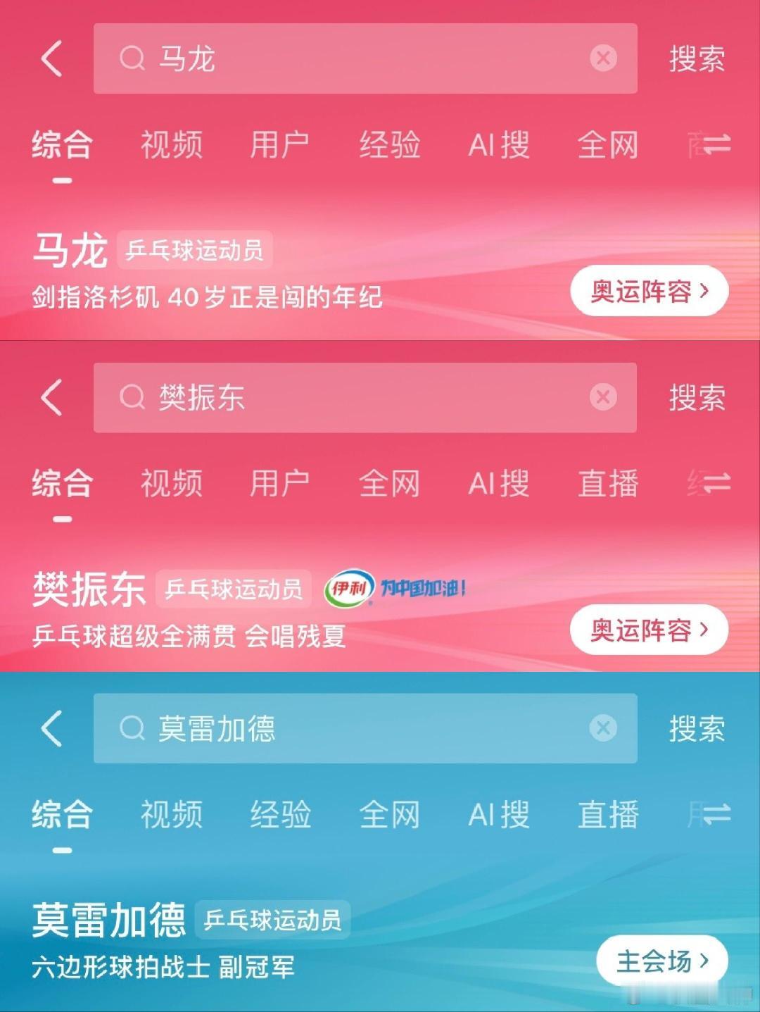 #平台给运动员写的介绍#徐卓一为什么是夺命书生啊？#樊振东那个会唱残夏的运动员#