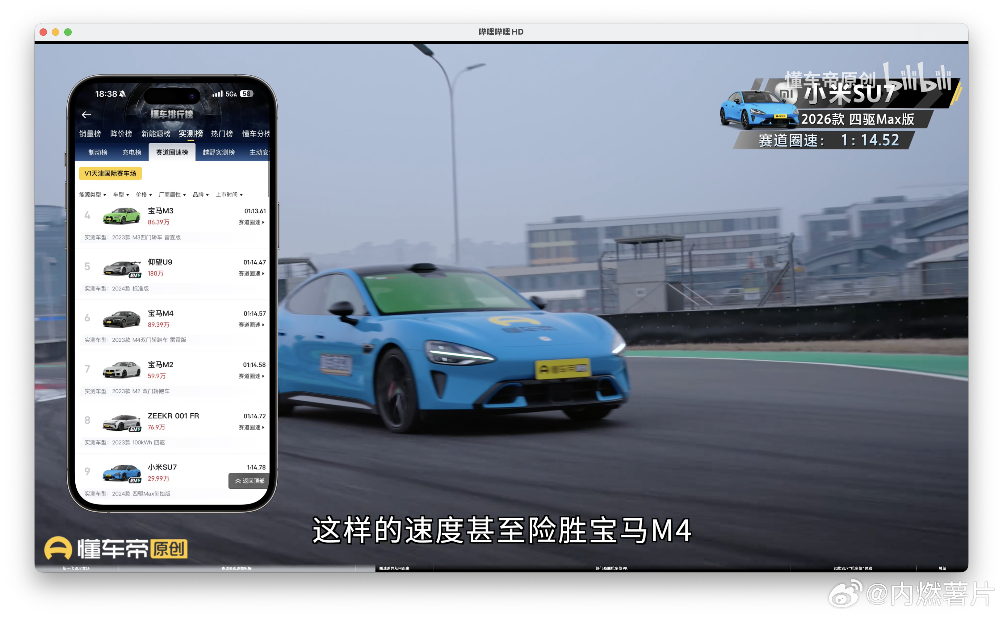 小米新 SU7 主要的宣传卖点是舒适和安全，首发评测里没提性能也强调更换双腔空悬