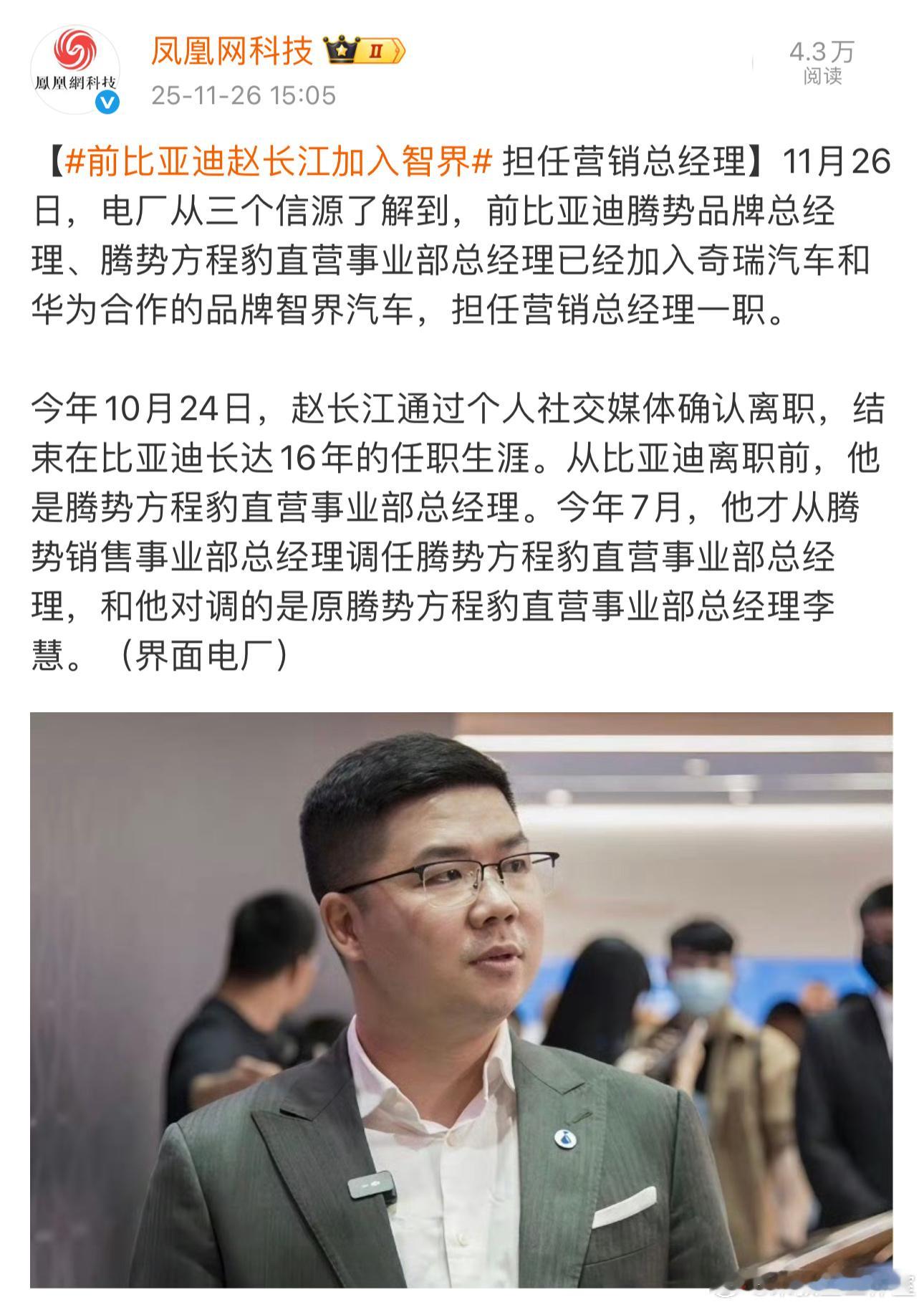 所以赵长江到底有没有加入智界？？？