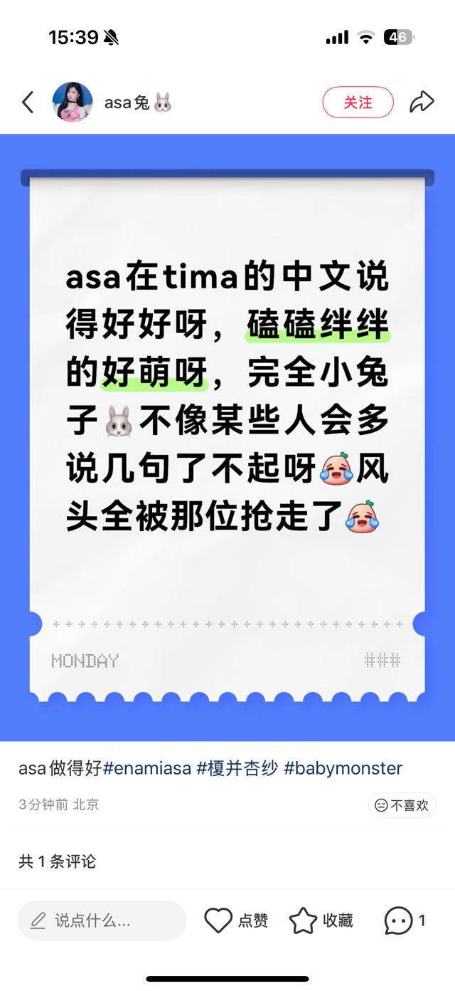 磕磕绊绊说中文没事呀，我们asa会顶着聚光灯表演咳咳咳抢👀球呀~asa想谈恋爱