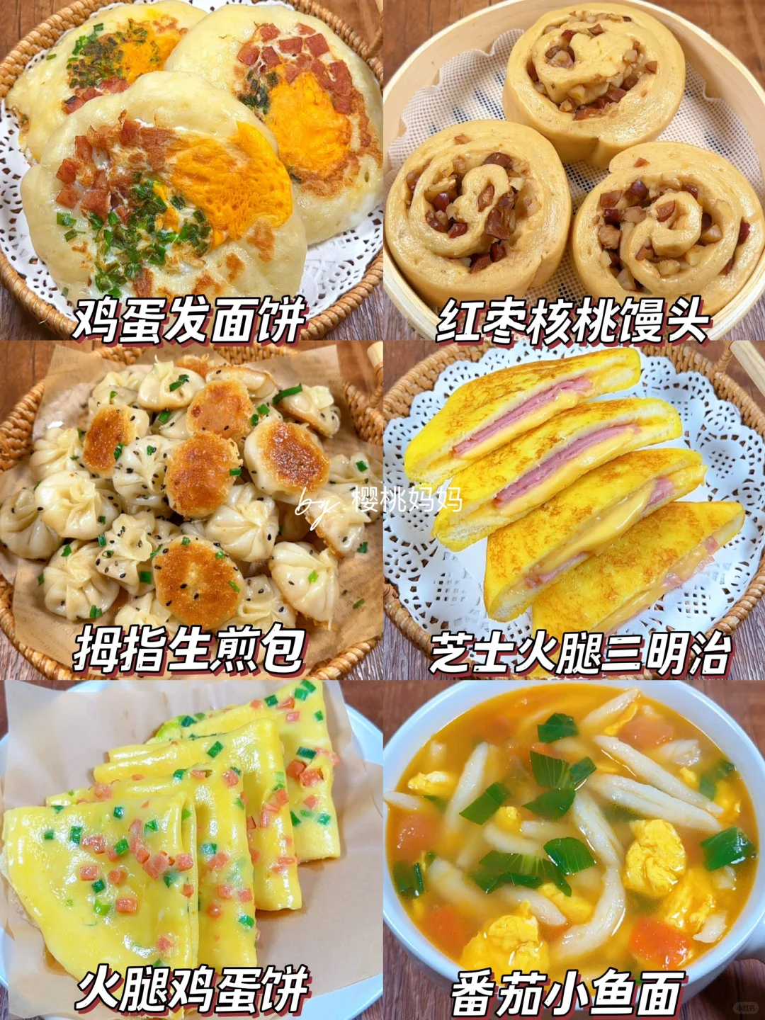 小朋友一周早餐不重样‼️营养美味10分钟搞定