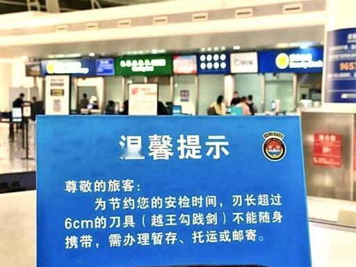 一个广东姑娘在武汉天河机场过安检，被拦下了。她买的三个拇指大的越王勾践剑冰箱贴，