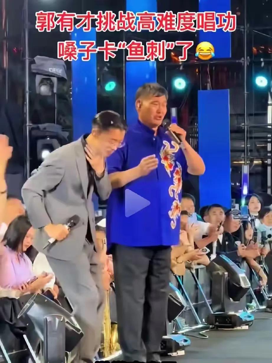 郭有才和朱之文同唱《北国之春》，第一句就没唱上去然后开始咳嗽

最近郭有才和朱之