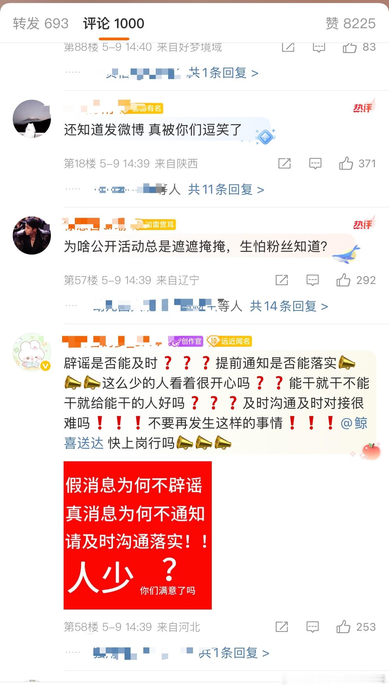 黄景瑜工作室评论，粉丝问为何工作室线下活动不公布不通知原本黄景瑜ecco品牌活动