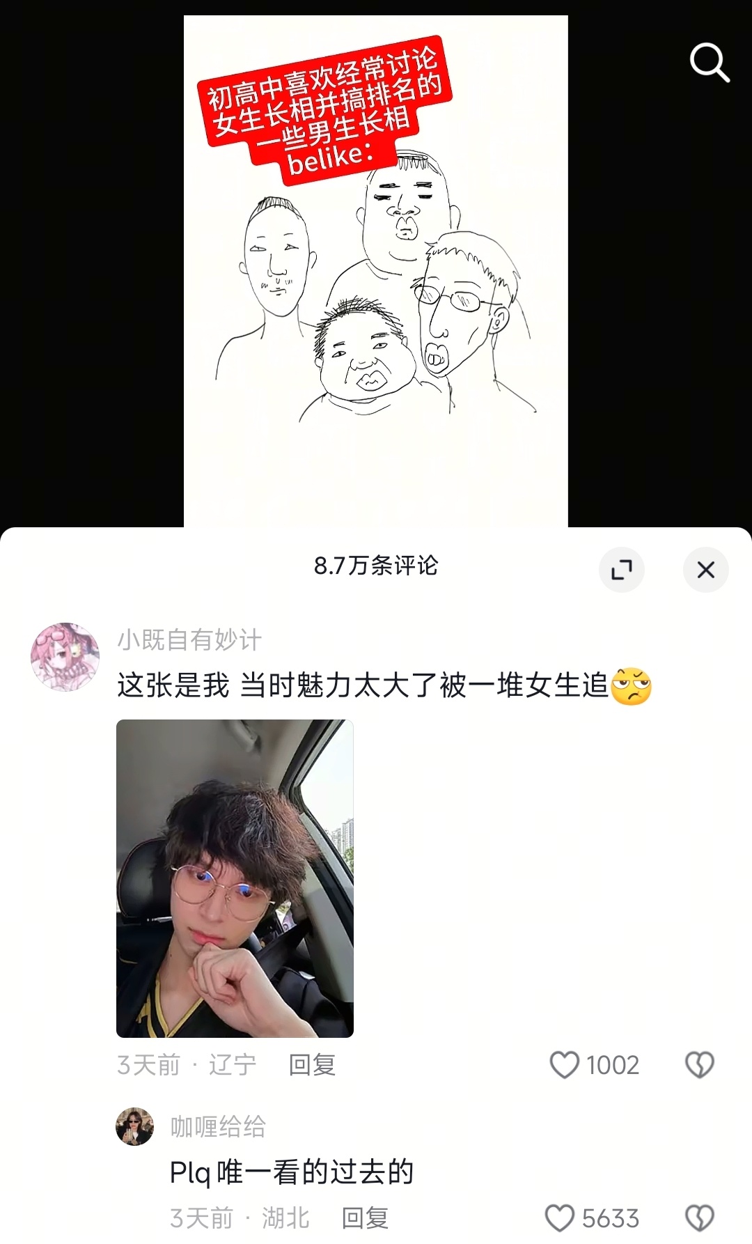 这个评论区最清秀的男的是一位竞男，嘉豪你们好好想想原因吧。 