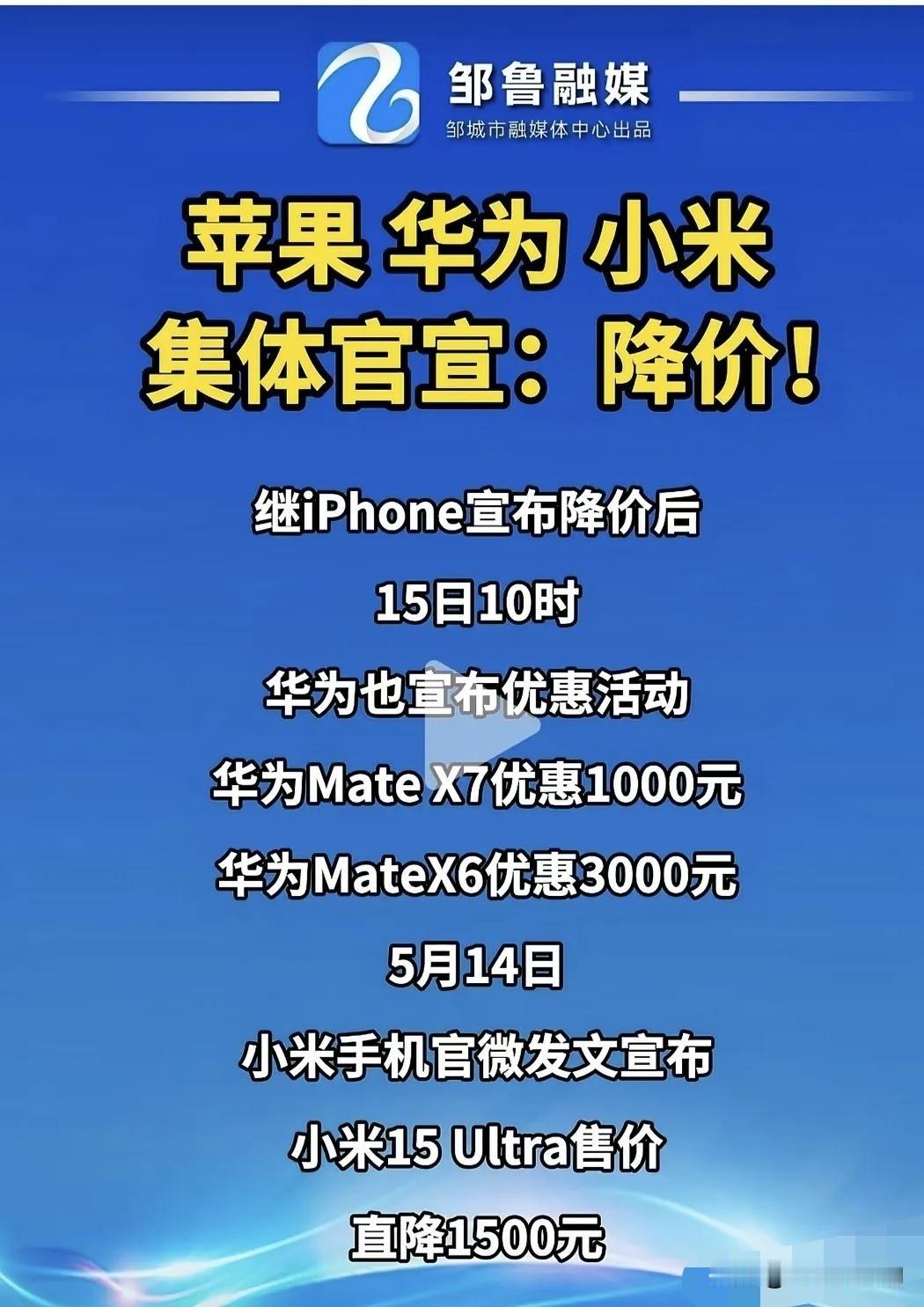 这波操作真服了！刚涨价没多久，苹果小米OPPOvivo华为又齐刷刷降价。
 
刷