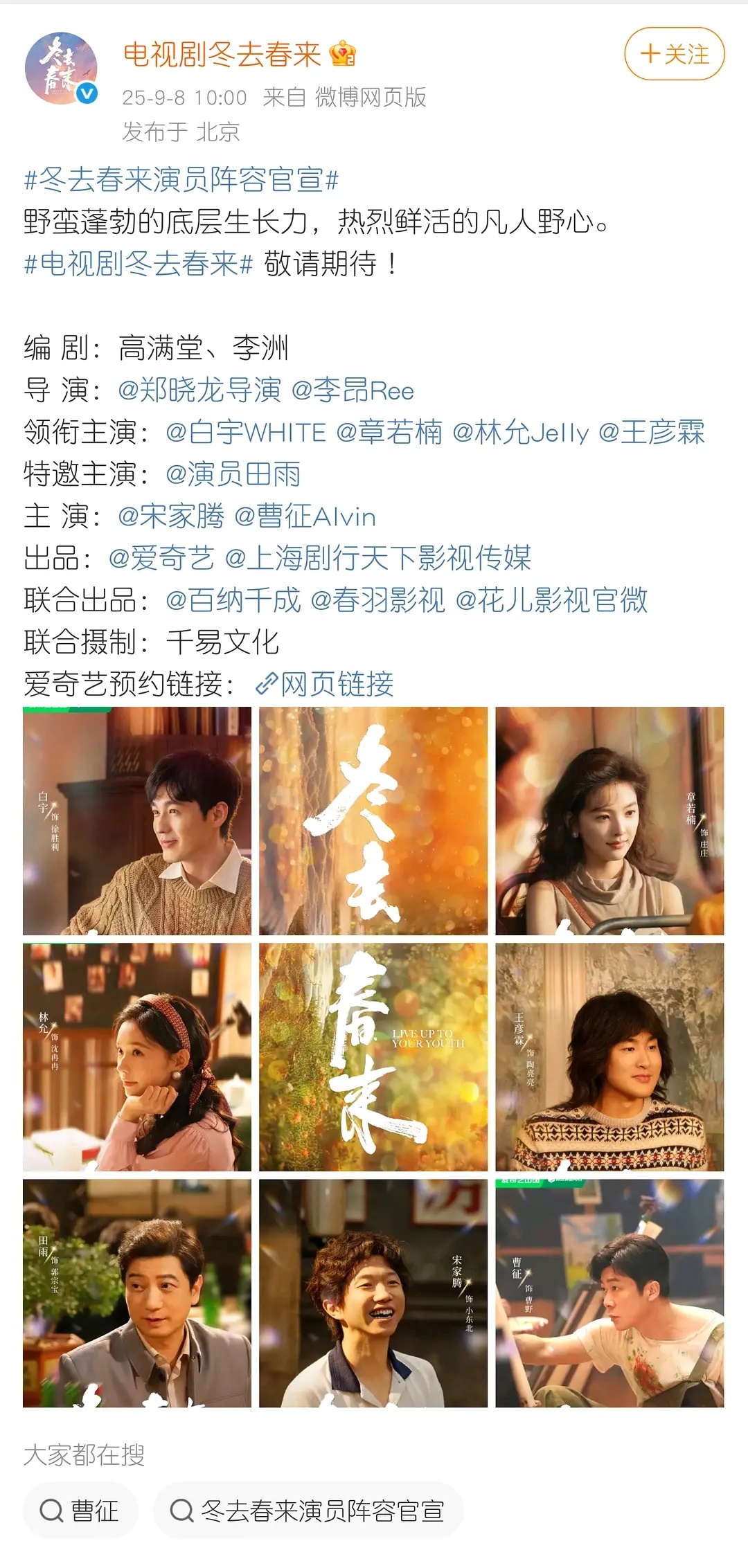 郑晓龙同时在拍两部剧真是老当益壮啊 ​​​