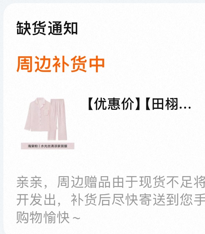 hhhh🐈：周边印少了😂 