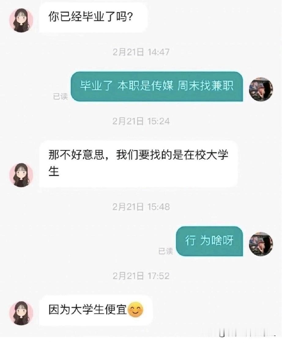 想压榨学生，学生苦啊，