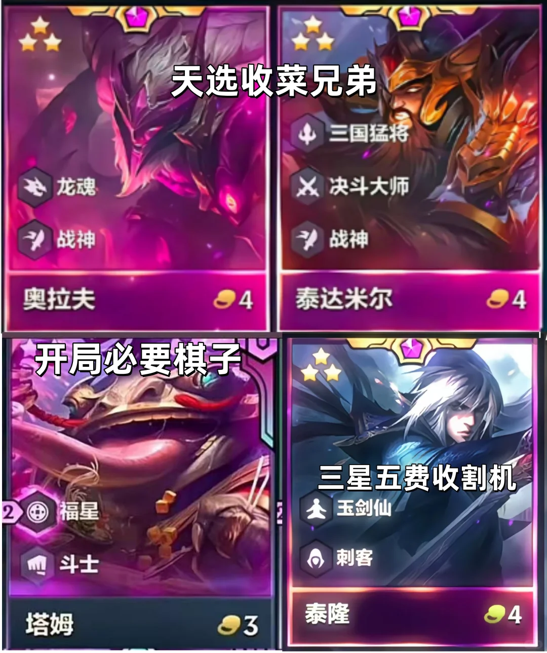 福星开局不要这个，算你牛