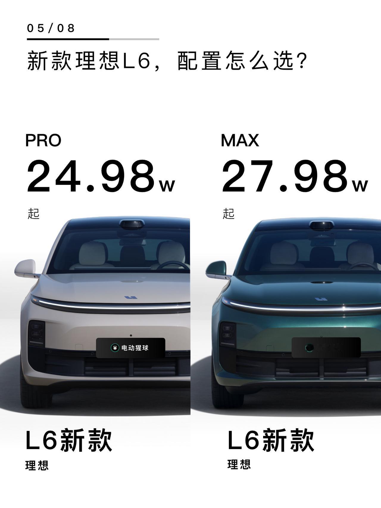 新款理想L6，2个配置怎么选？
新款理想L6正式发布，2个配置怎么选？看这篇就够