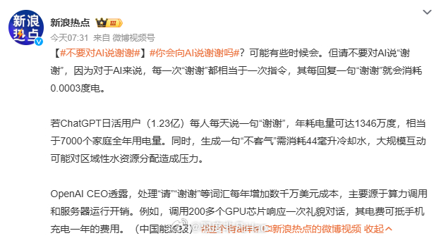 发这种文章的人是AI用多了，自己变傻了吗？不要对AI说谢谢