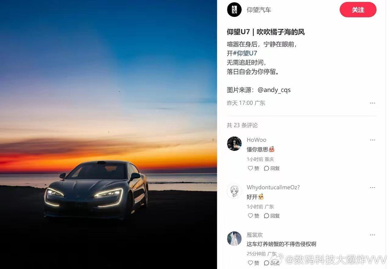 比亚迪也开始橘子海了，那谁告的过来吗？确定能赢吗？ 