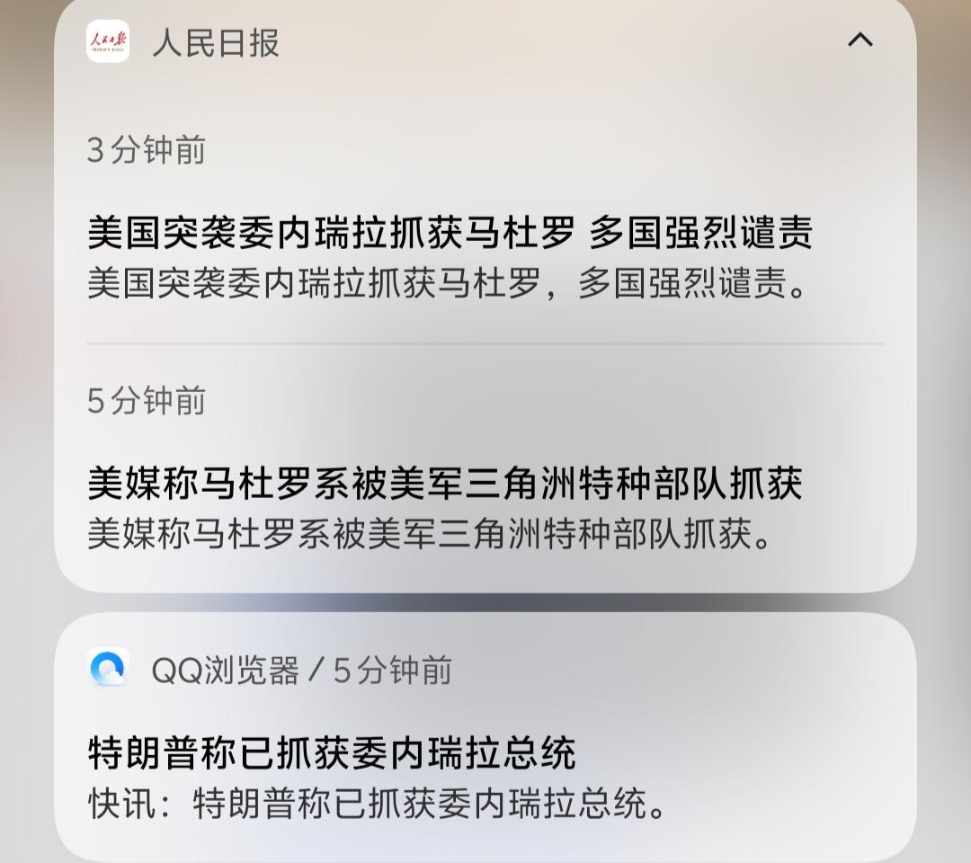 美国到底要干什么？把委内瑞拉总统抓了？？？