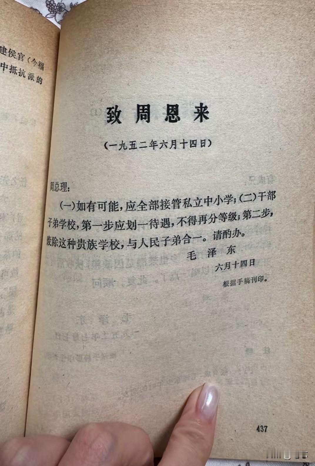 不愧伟人二字，时刻想着人民百姓