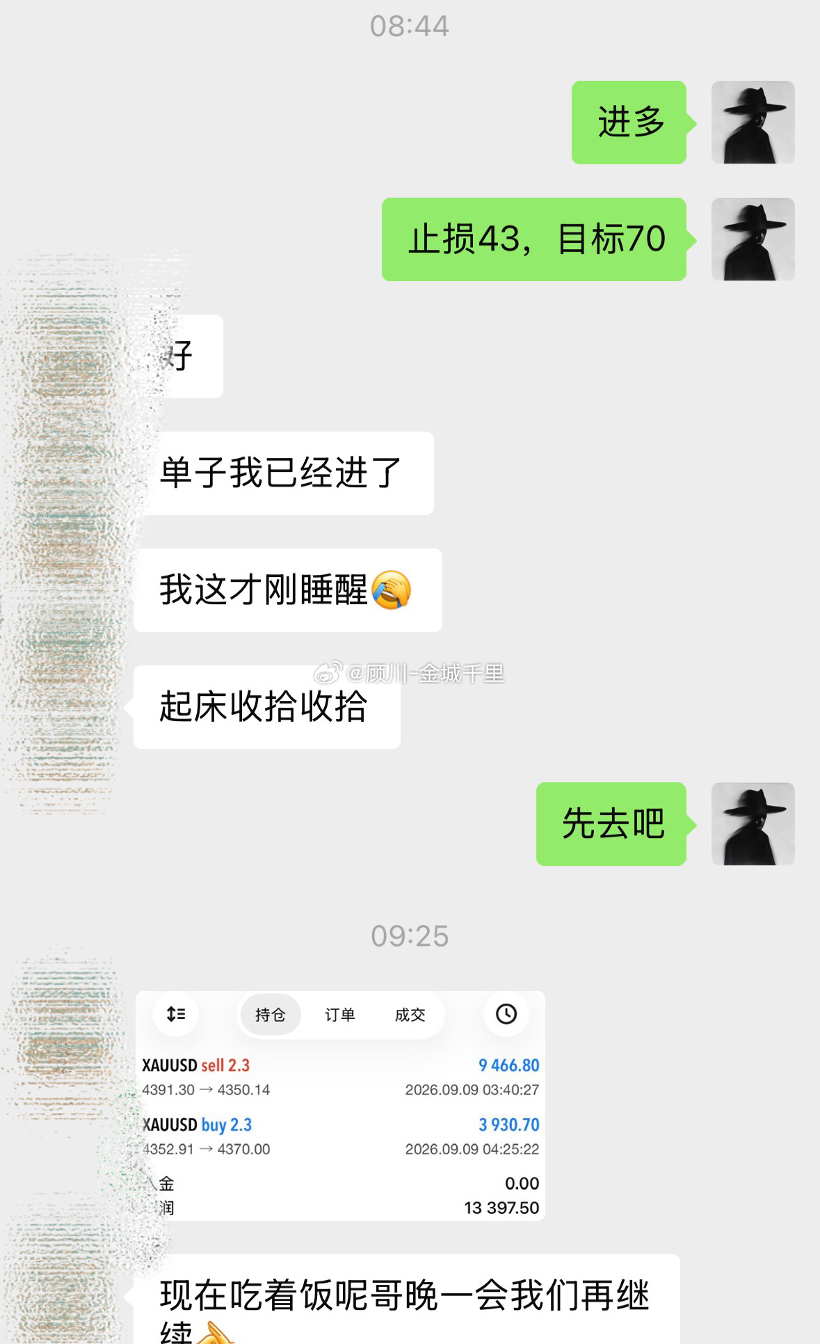 短期不用纠结太多、整体大震荡的区间格局没有打破。4352多，4370止盈，18典