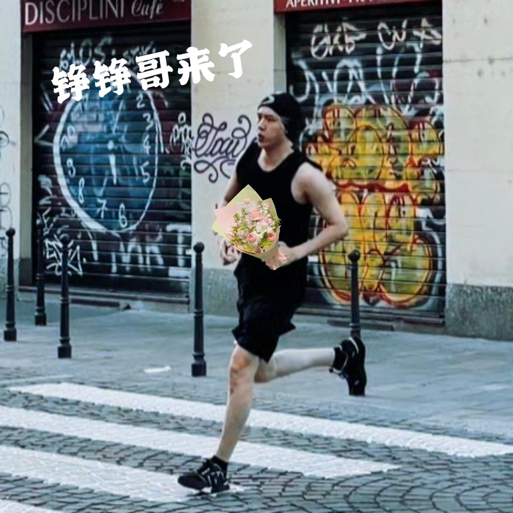 铮铮 我带着粉绿花来了 
