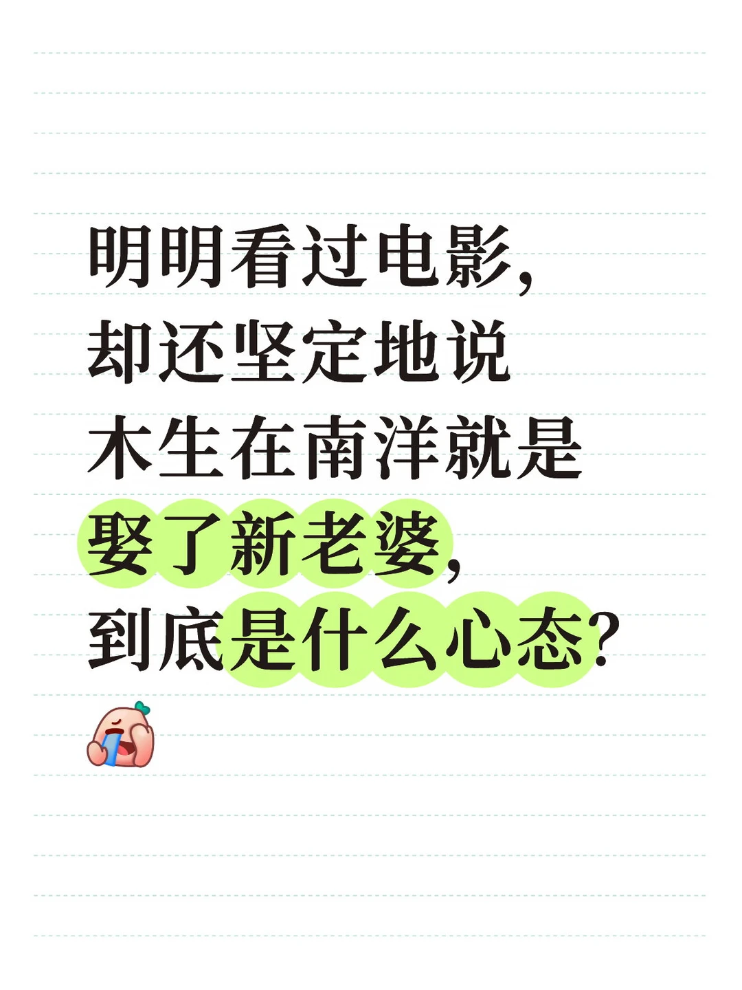 难以理解